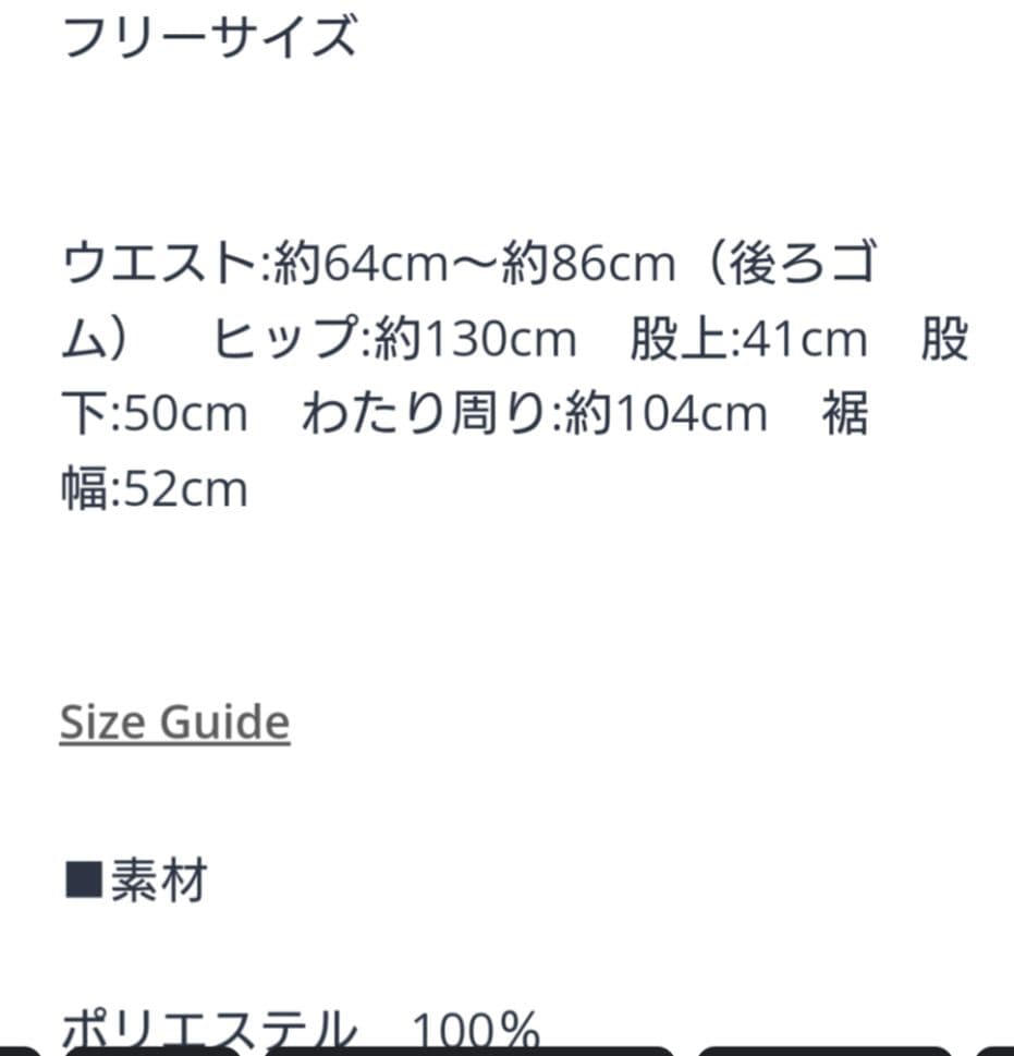 マチャット　メモリーキュロットパンツ