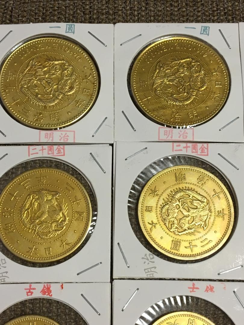 日本古銭明治一圓、十圓、二十圓金貨コインメダル18枚J433 明治新二十