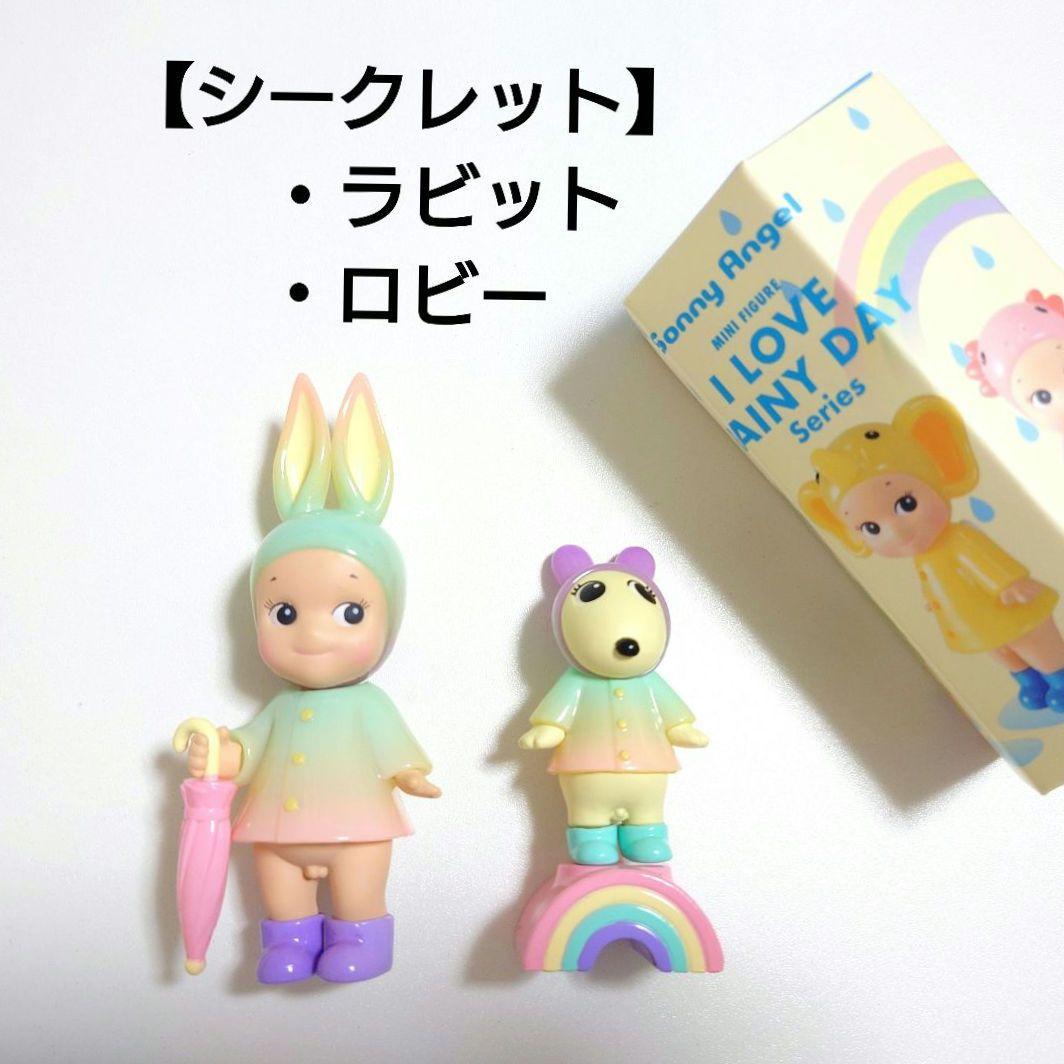 ソニーエンジェルアイ ラブ レイニーデイ シリーズ シークレットロビー