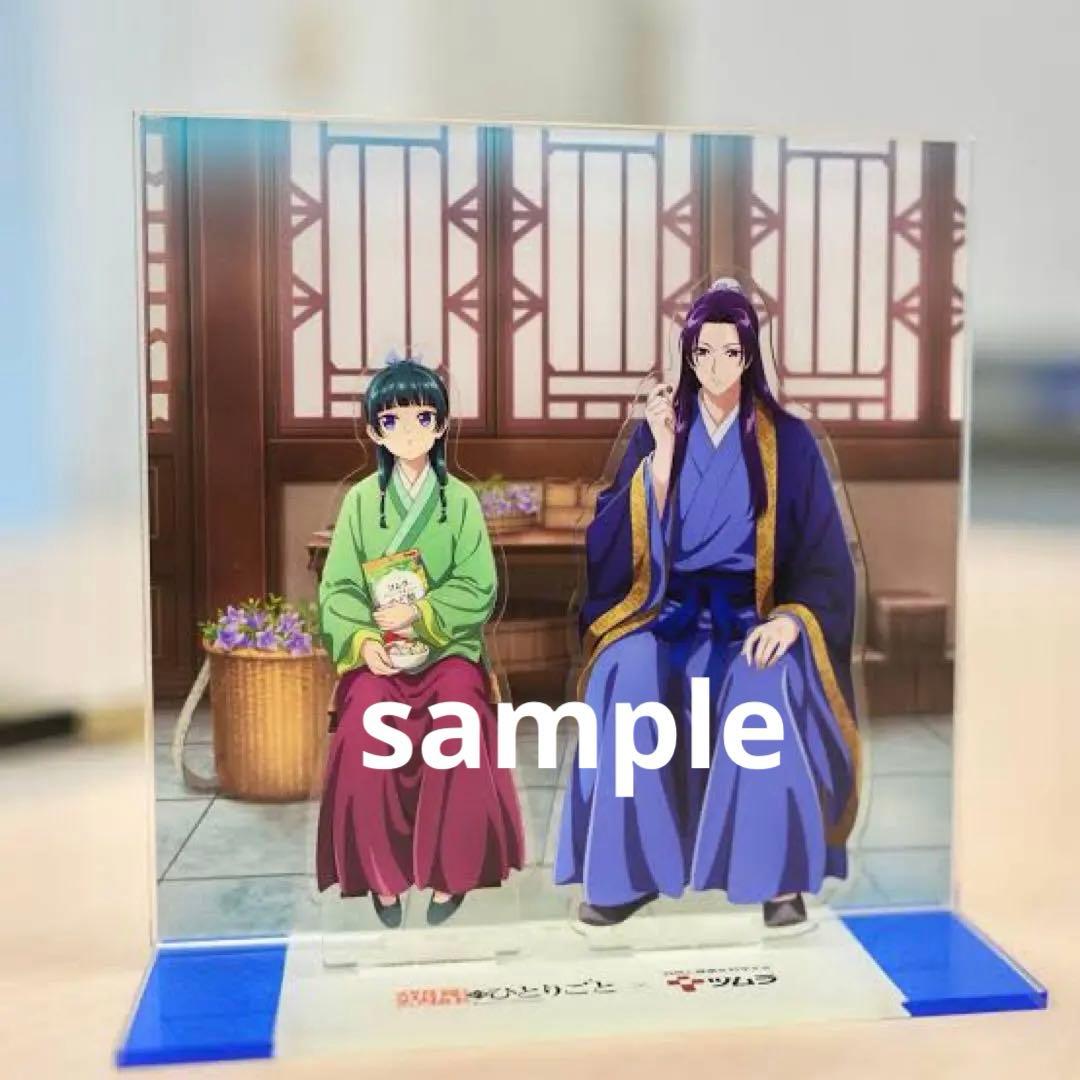 【限定品】薬屋のひとりごと　ジオラマアクリルスタンド　ツムラ　懸賞当選品