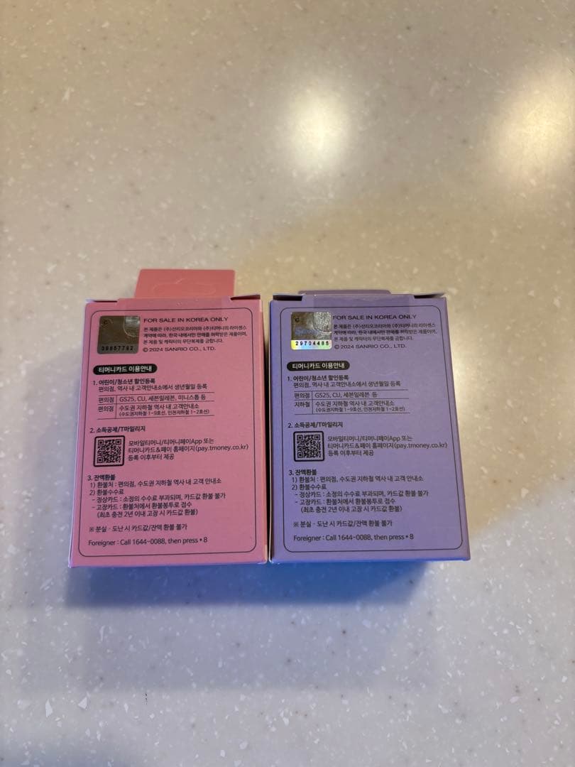 韓国限定！Tmoney 交通カード クロミ&マイメロ2個セット Tmoney ティー