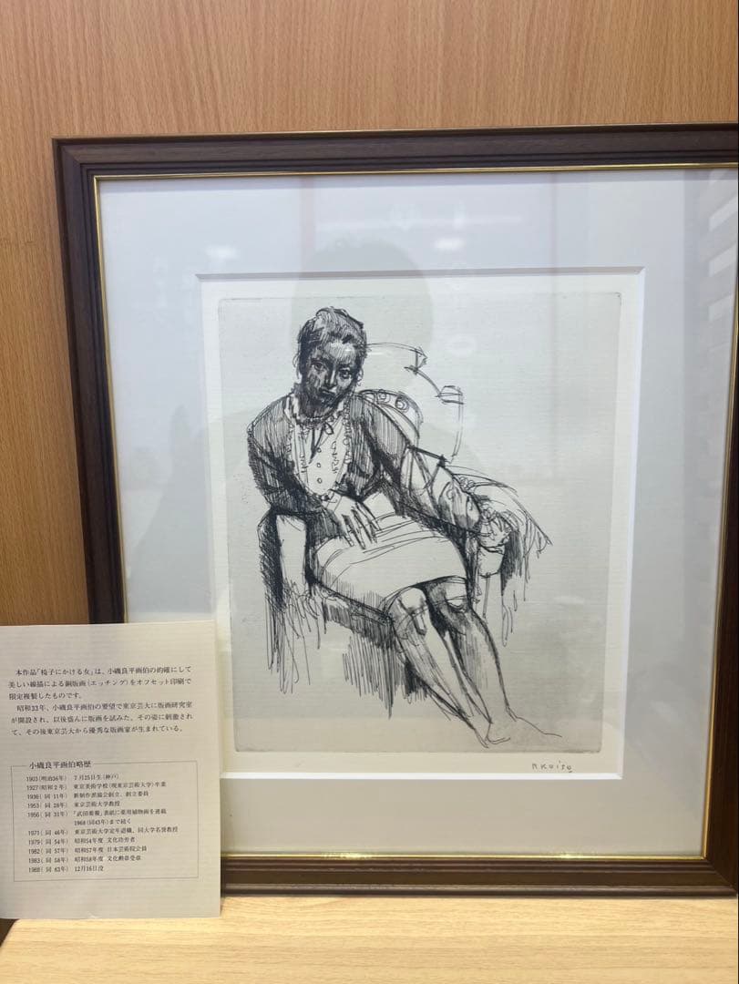 小磯良平 複製画・版画 豪華5点セット（直筆サイン入） - メルカリ