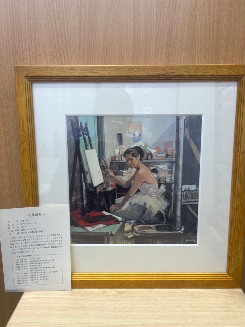 小磯良平 複製画・版画 豪華5点セット（直筆サイン入） - メルカリ