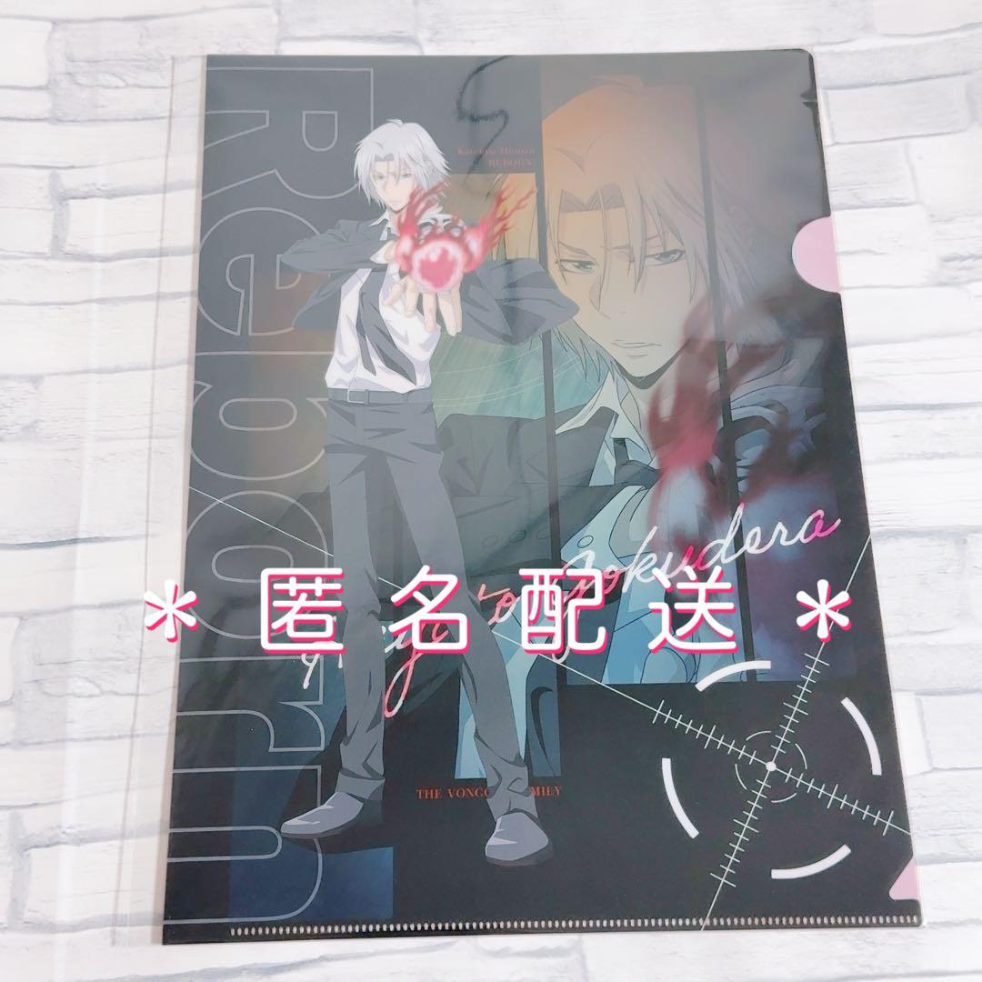 家庭教師ヒットマンREBORN！ リボーン 獄寺隼人 クリアファイル - メルカリ