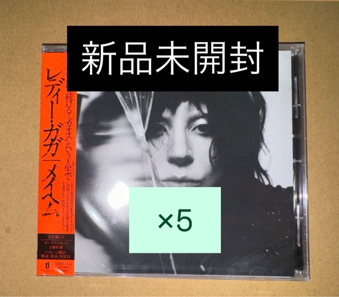 新品未開封 レディー ガガ メイヘム MAYHEM 通常盤 CD アルバム 5枚