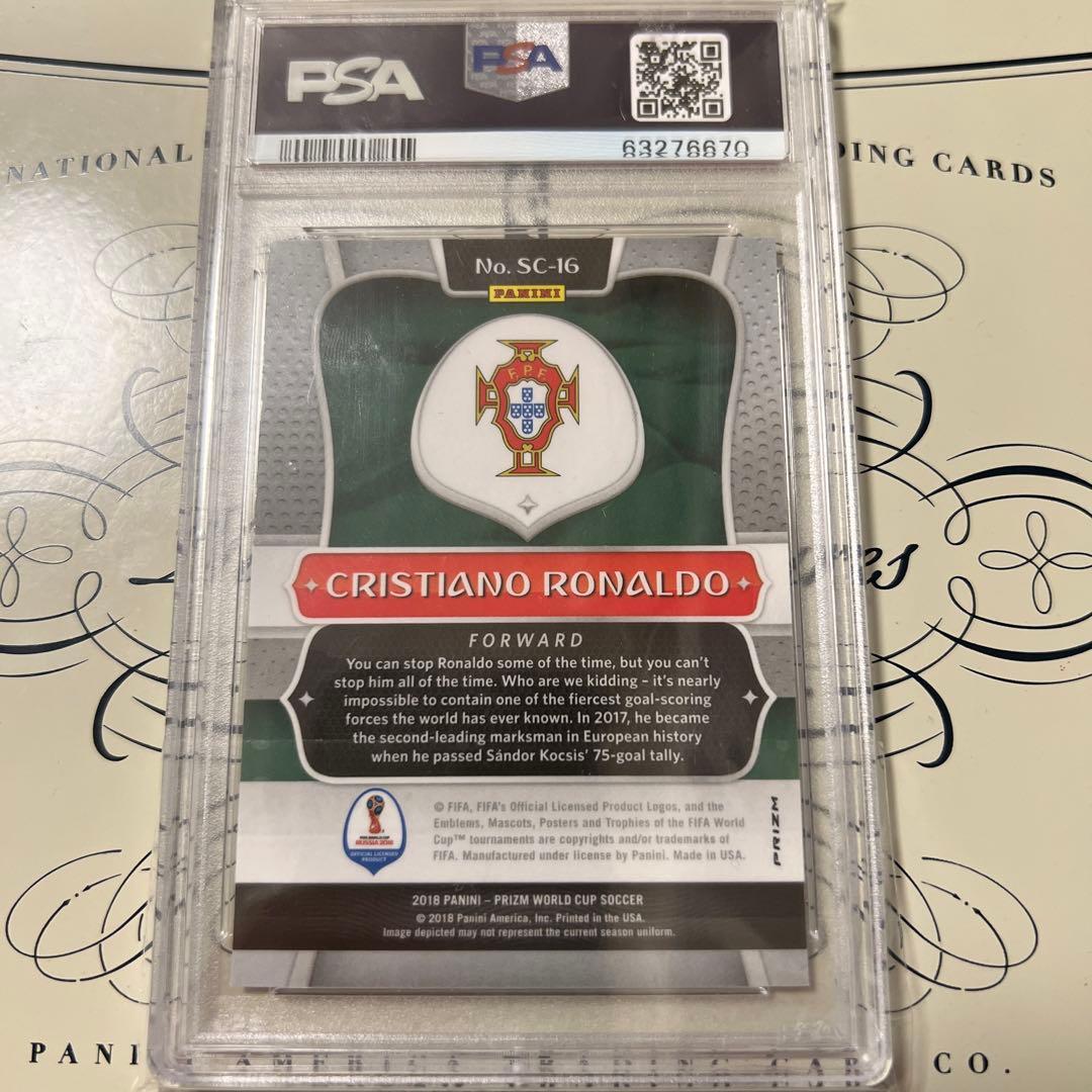クリスティアーノ ロナウド Panini Prizm Silver PSA9