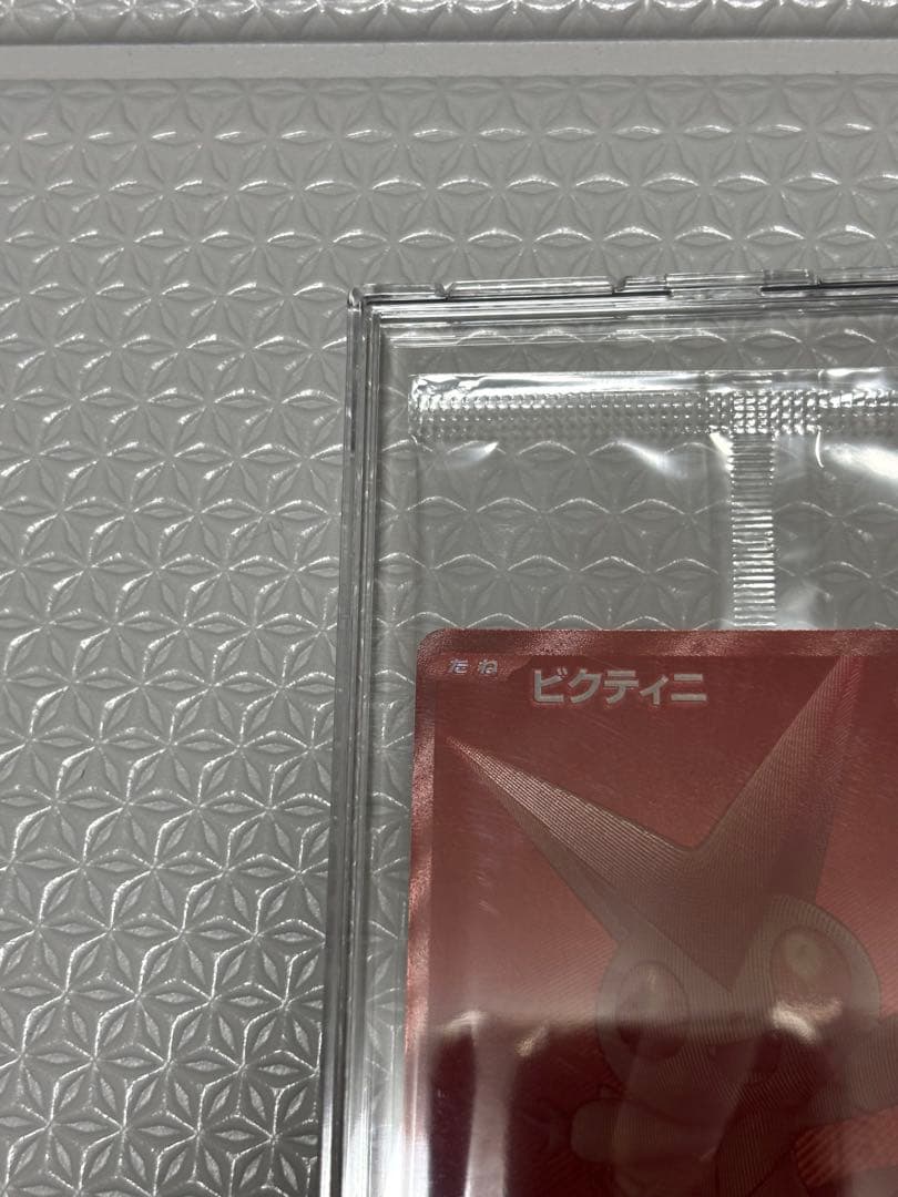 ビクティニ プロモ bwr ビクティニ争奪戦 228/SV-P 未開封