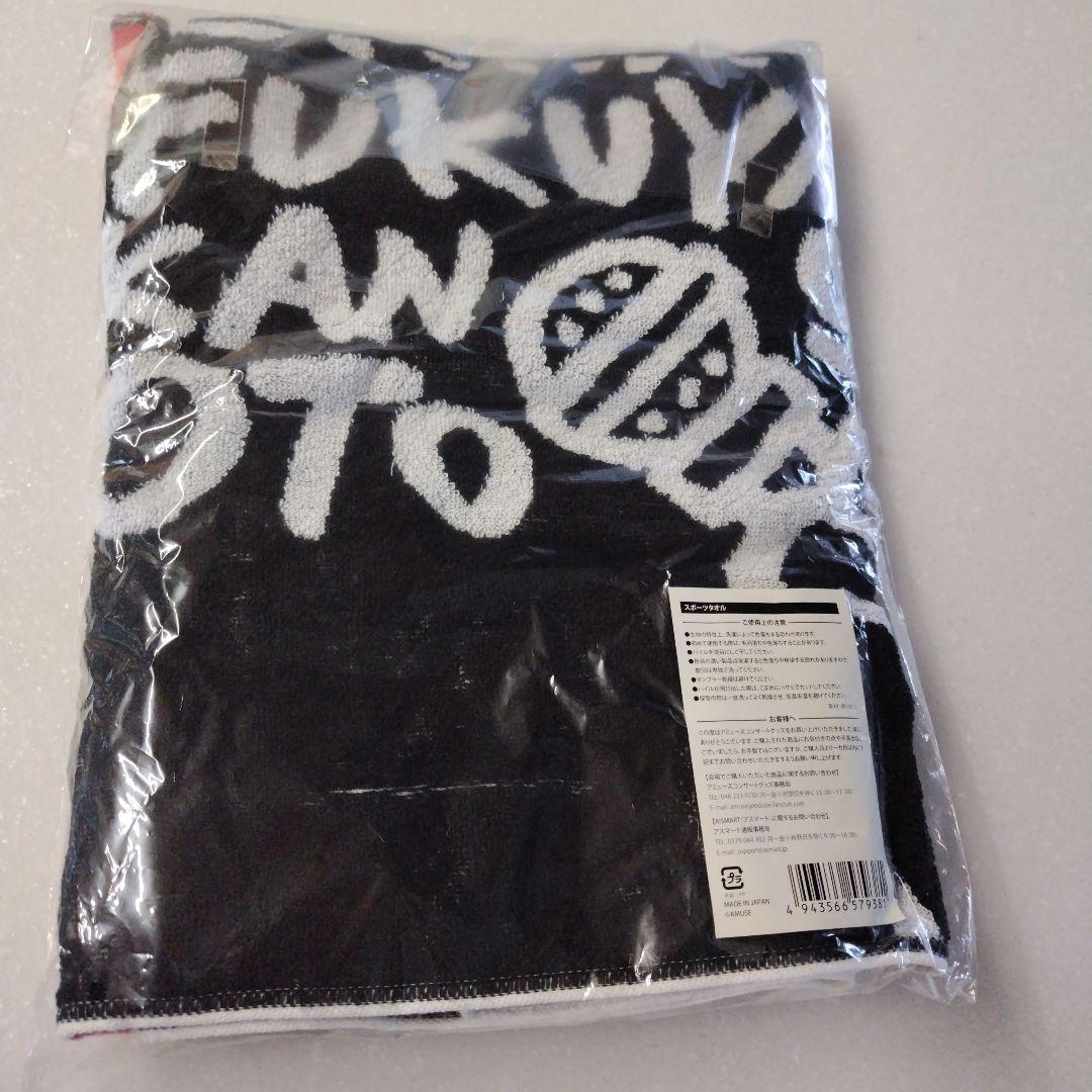 福山雅治コンサートスポーツタオル - メルカリ