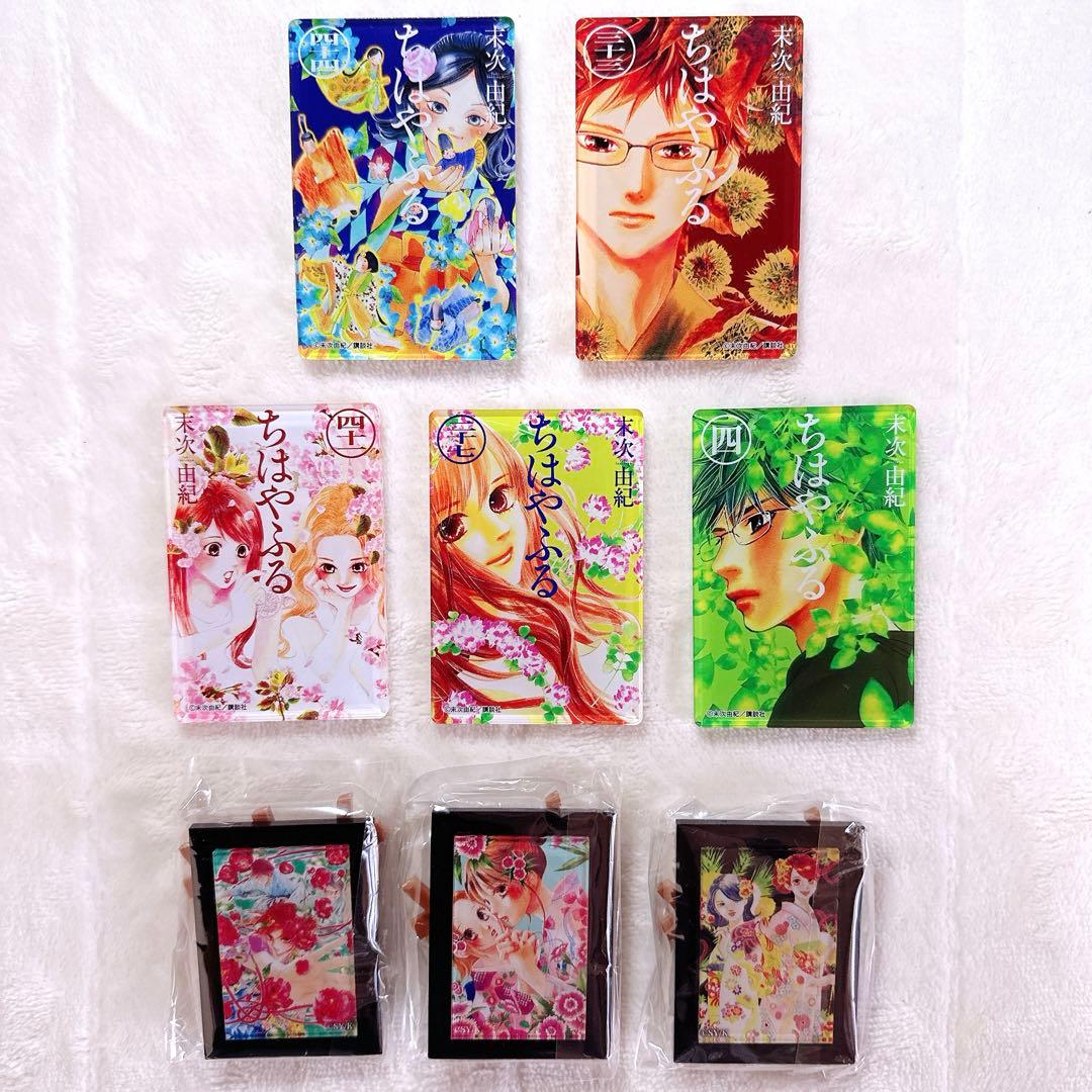ちはやふる ブラインドアクリルマグネット ミニチュアアート セット