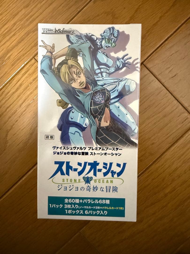 シュリンク付きBOX ヴァイスシュヴァルツ ジョジョ ストーンオーシャン