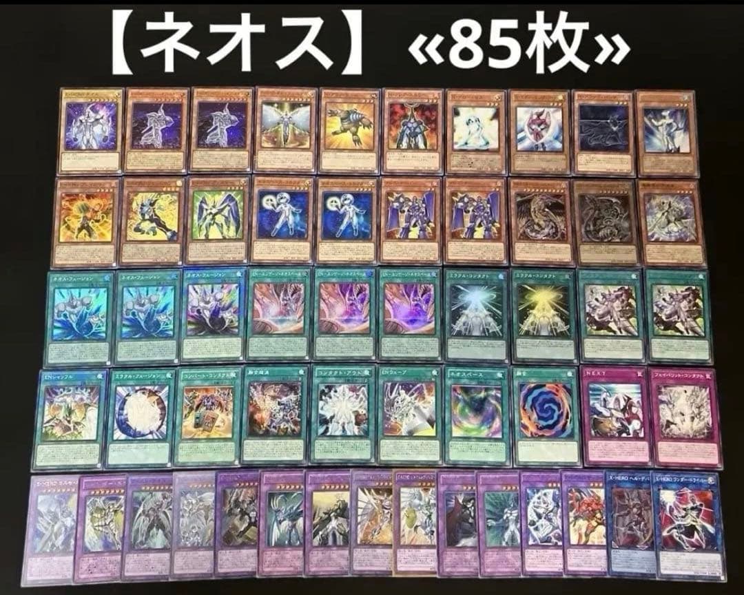 遊戯王 構築済みデッキ まとめ売り ①