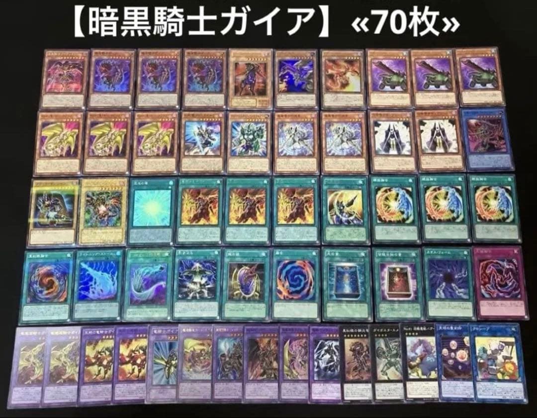 遊戯王 構築済みデッキ まとめ売り ①