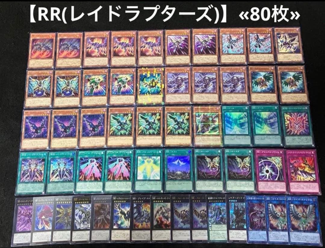 遊戯王 構築済みデッキ まとめ売り ①