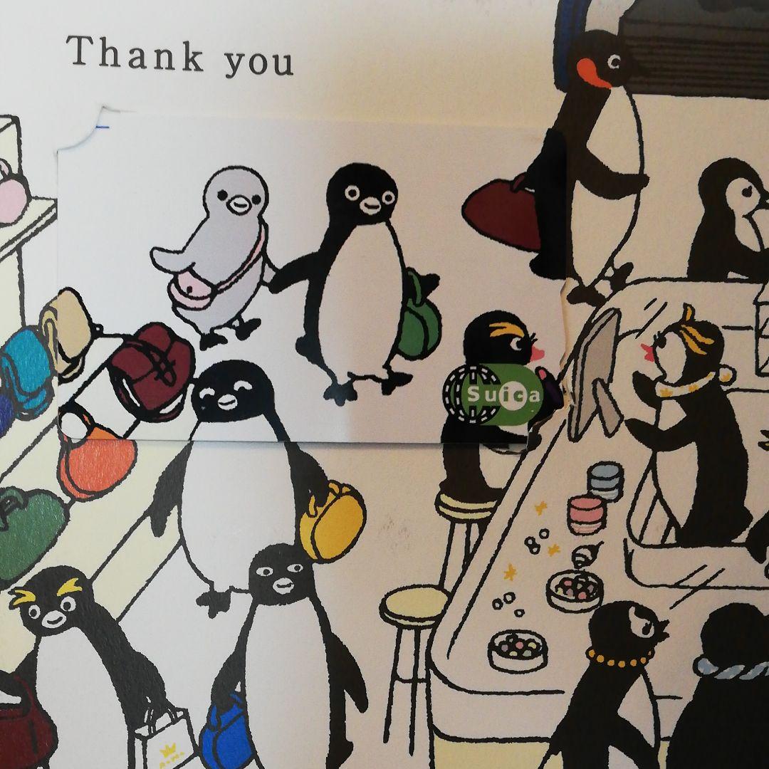 非売品　スイカ　絵本&Suicaカード　記念品　レア