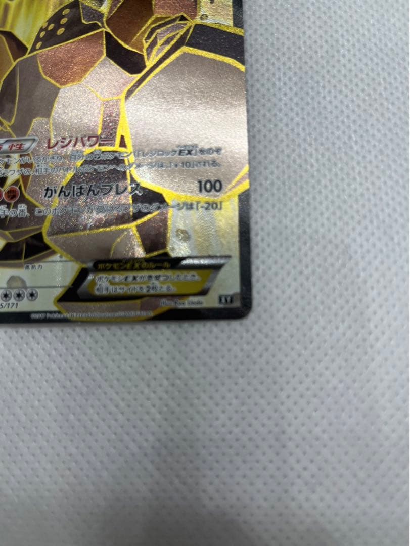 レジロックEX THE BEST OF XY 175/171