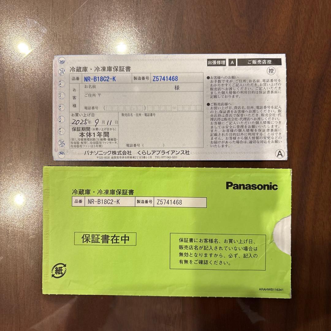 Panasonic NR-B18C2 ブラック冷蔵庫 上下二段式180ℓ