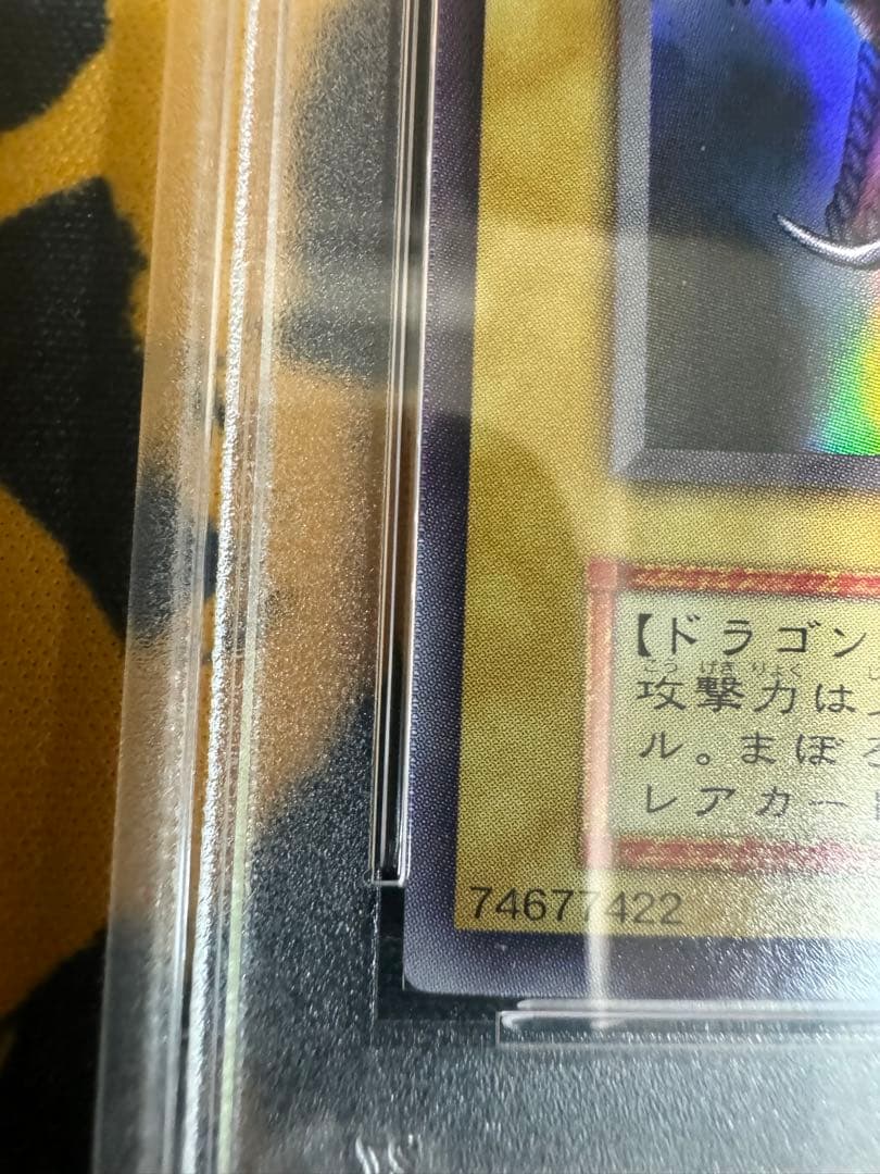 【PSA9】真紅眼の黒竜　初期