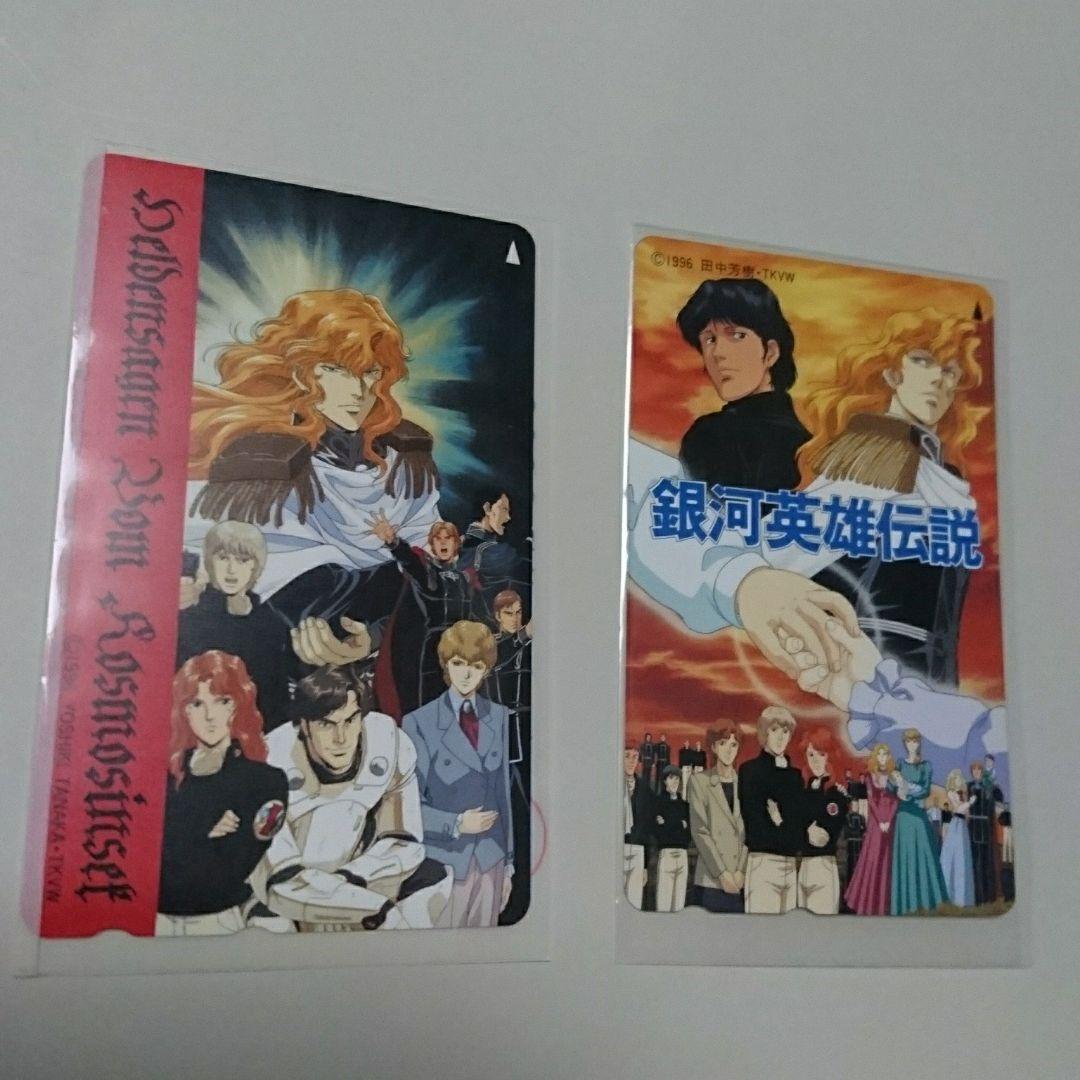 銀河英雄伝説 LD予約,付属 ,共和倶楽部   (ファンクラブ)第３期入会時特典