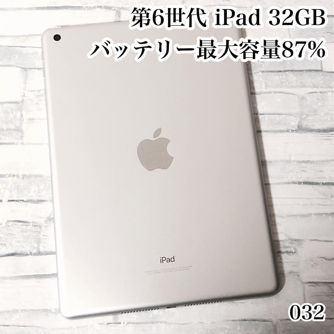Apple 第6世代 iPad 32GB wifiモデル 管理番号：032