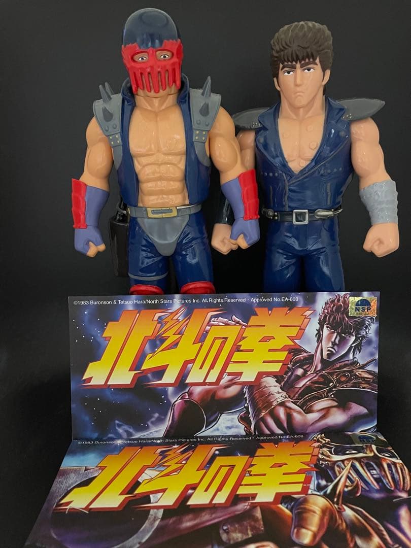 北斗の拳　ソフビ2体　貴重　アニメカラー　メディコムトイ　アンボックス 北斗の拳 ソフビ2体 貴重 アニメカラー メディコムトイ アンボックス