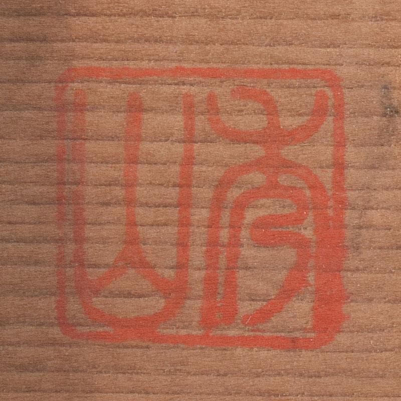 金工師 秀山作 鋳銅 戯れる子犬 置物 共箱 M R9214 - メルカリ