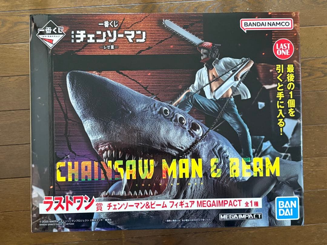 一番くじ ラストワン賞 チェンソーマン&ビーム フィギュア おまけ付き