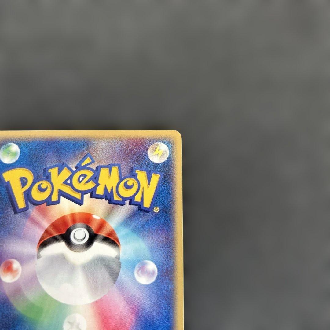 ポケモンカード チリーン プロモ 041/ADV-P バトルロードサマー2003