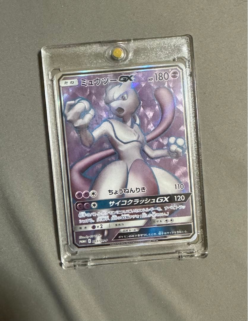 ミュウツーGX：ミュウツーHR争奪戦 プロモカード