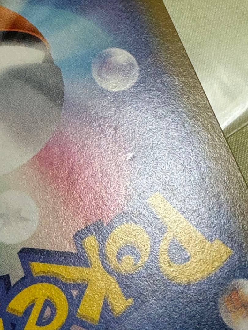 ミュウツーGX：ミュウツーHR争奪戦 プロモカード