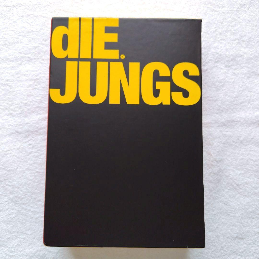 DIE JUNGS EXO PREMIUM SET 初回生産限定版 写真集