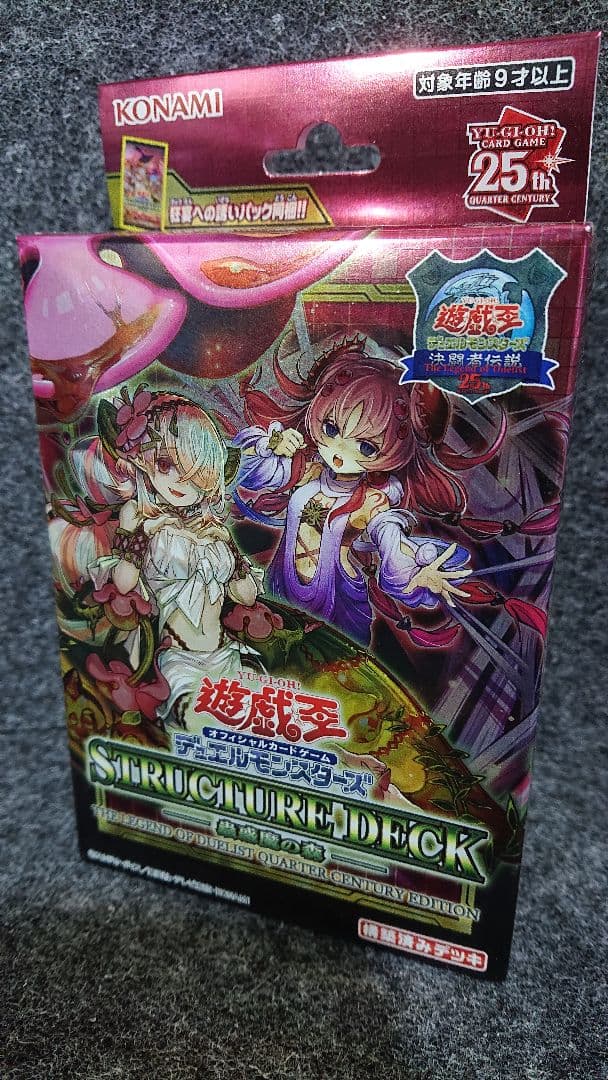 遊戯王 決闘者伝説25th 限定商品 ５点セット