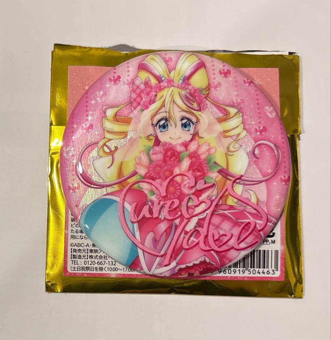 キミとアイドルプリキュア 感謝祭 ランダム缶バッジ キュアアイドル