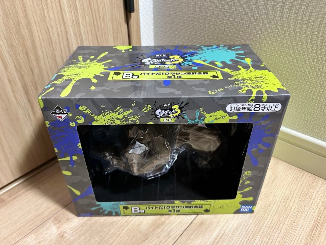 スプラトゥーン3一番くじ第2弾B賞バイトだ！クマさん貯金箱