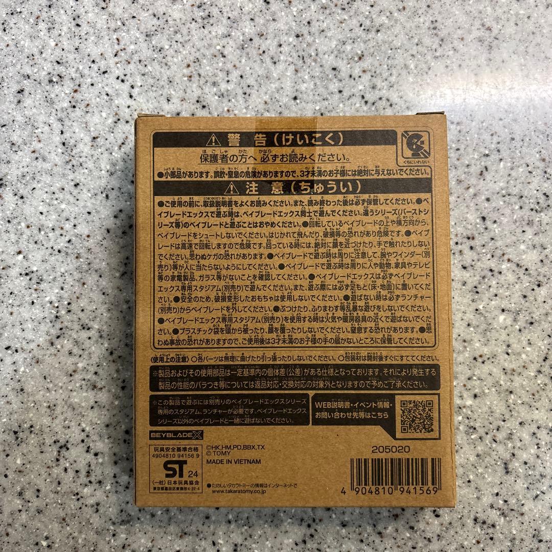 ベイブレードx UX-00 エアロペガサス3-70A