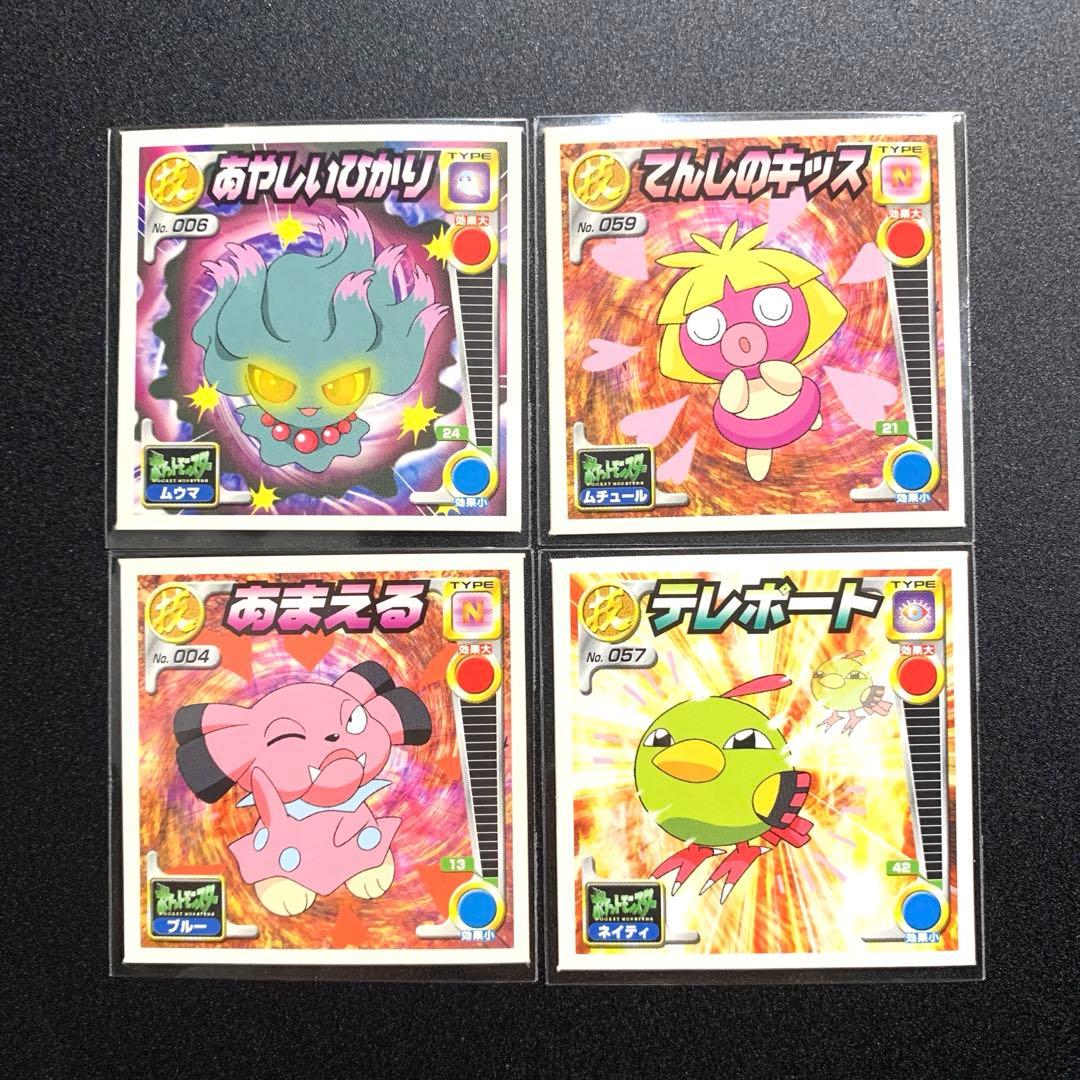 超希少】ポケモン シール 烈伝 金銀 技 ムウマ ネイティ 列伝