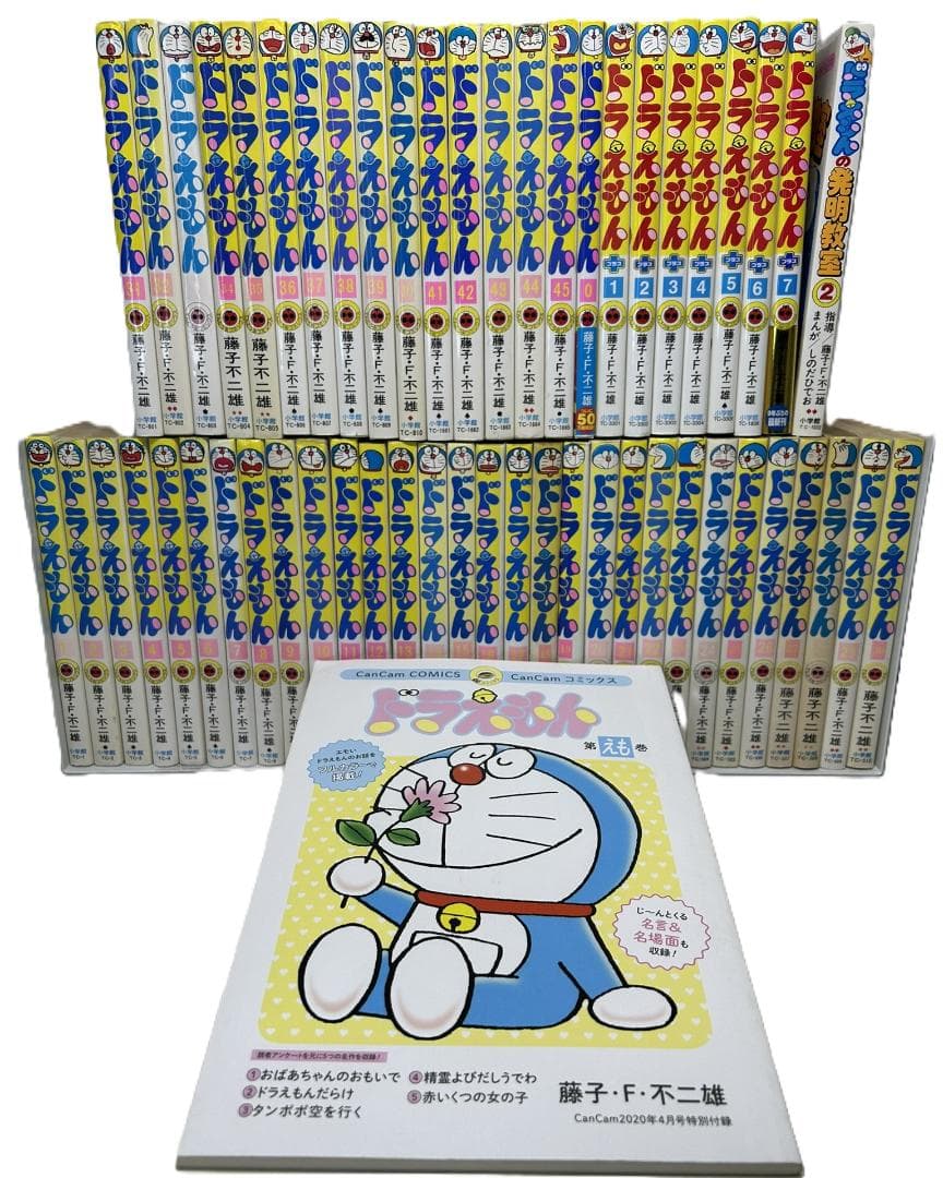 ドラえもん 漫画全巻 1-45巻 ドラえもんプラス1-5巻 ドラえもん 全45巻