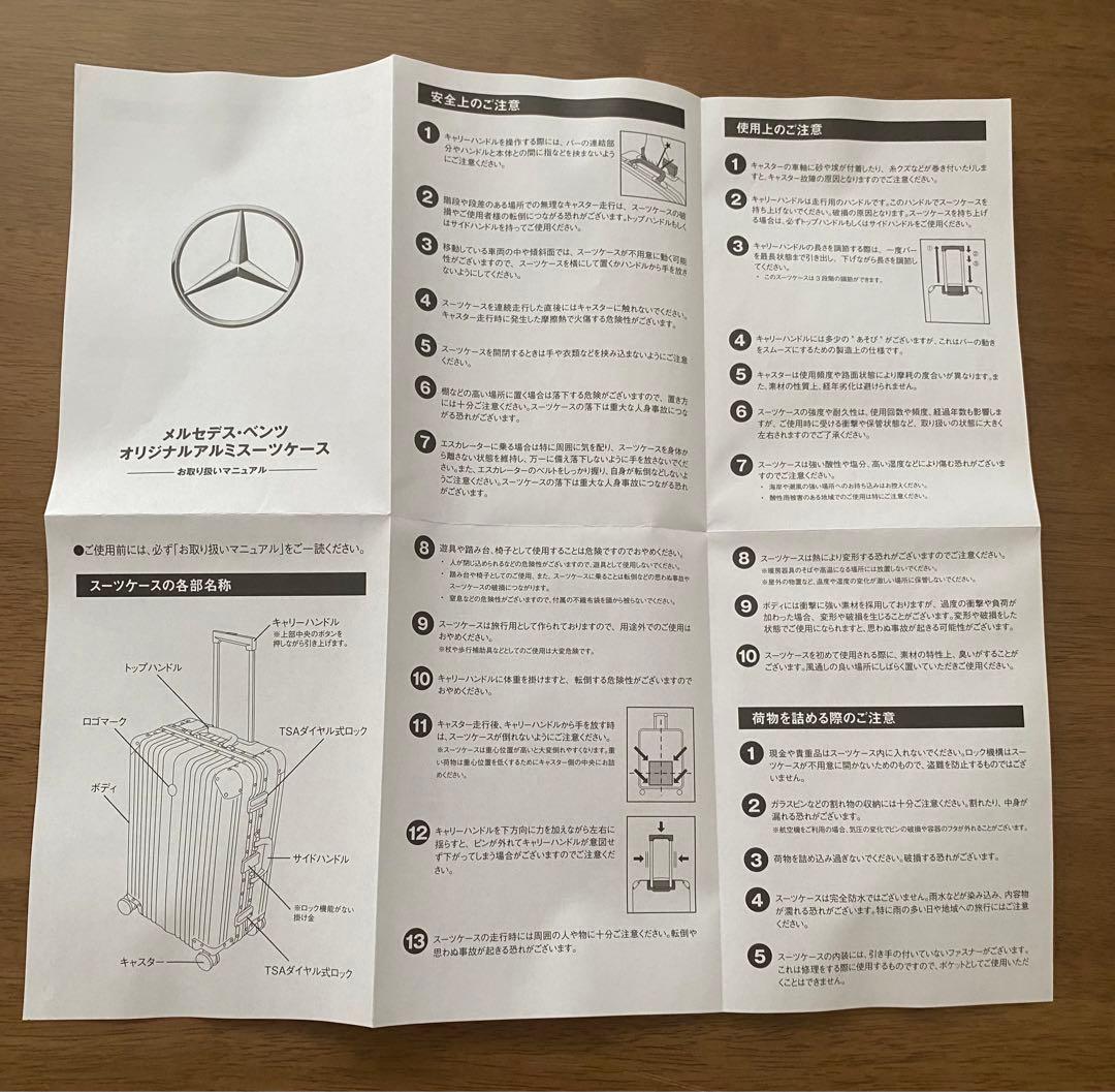 【未使用】Mercedes -Benz メルセデス スーツケース 65L