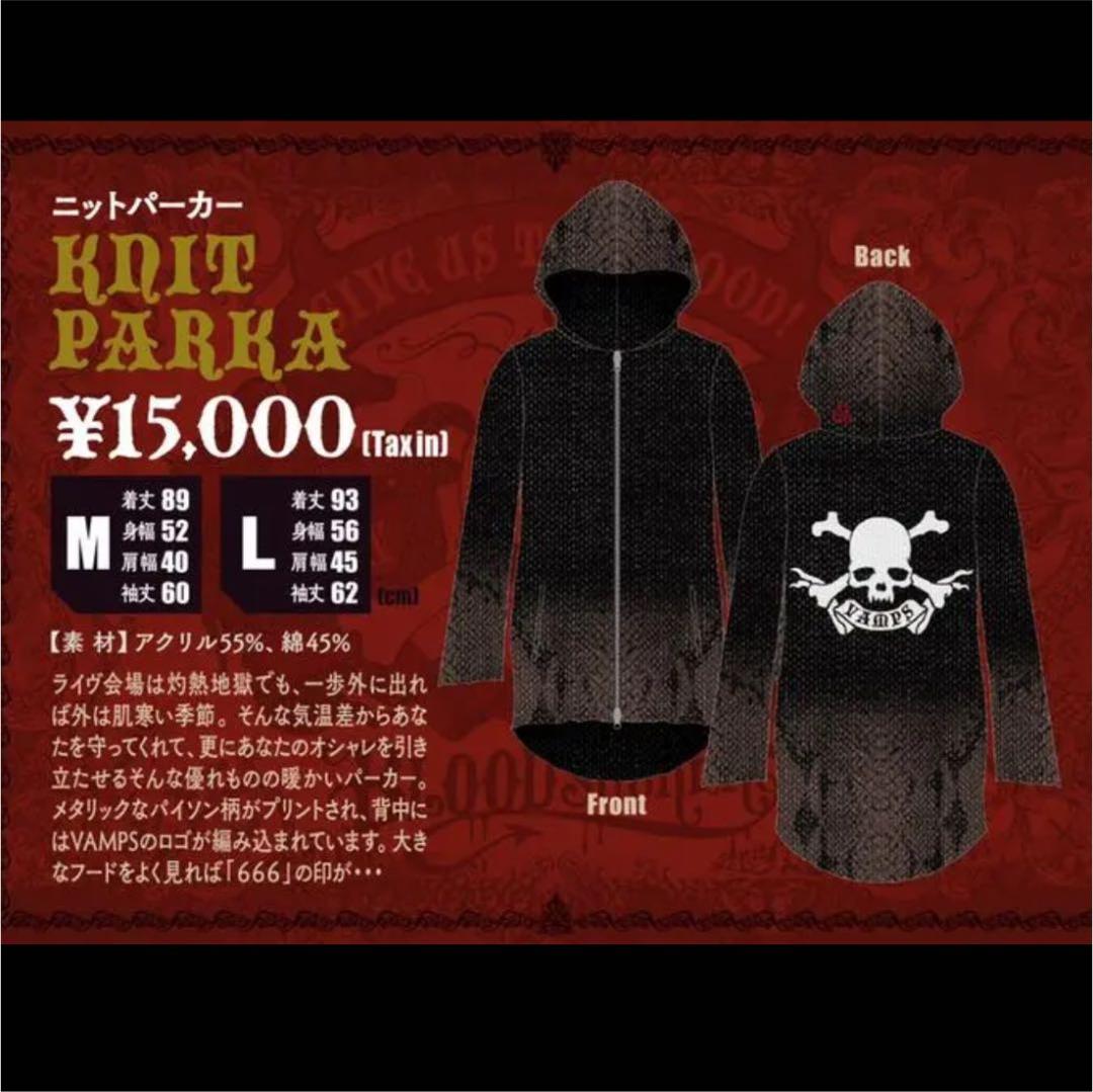 HYDE VAMPS ニットパーカー - メルカリ