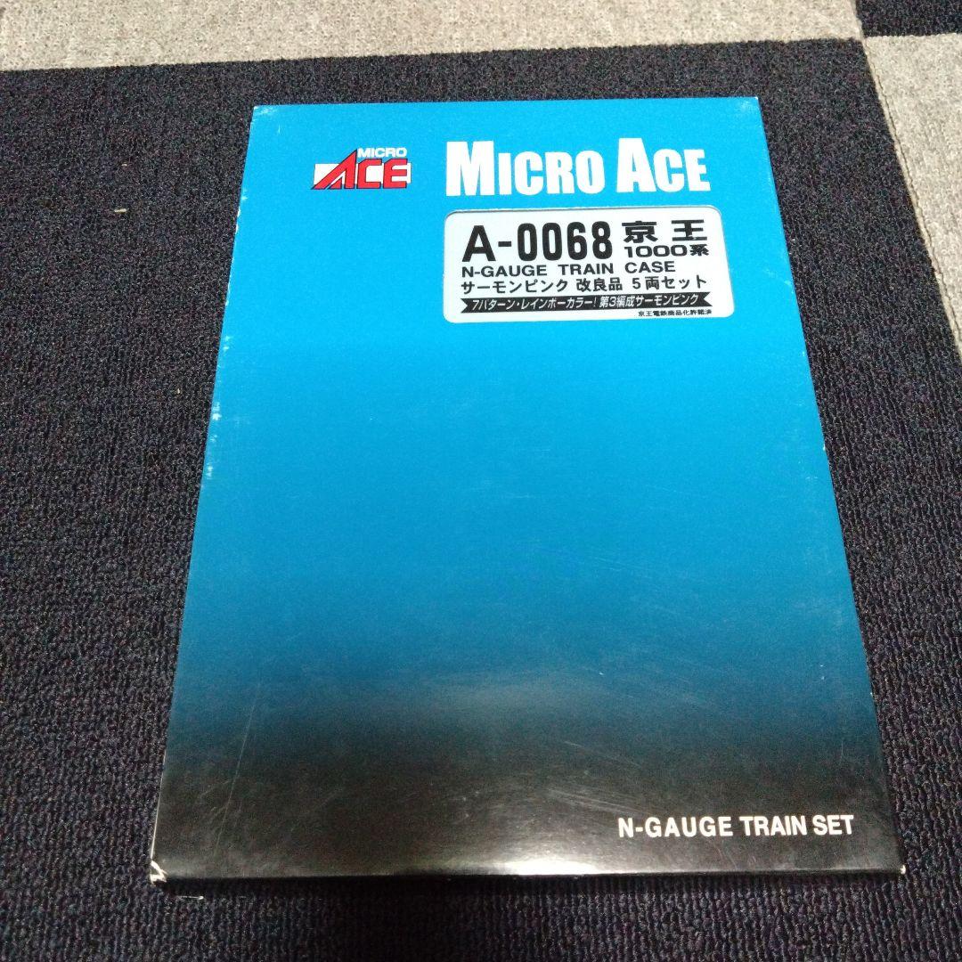 マイクロエース 京王1000系 サーモンピンク ブルーグリーン セット