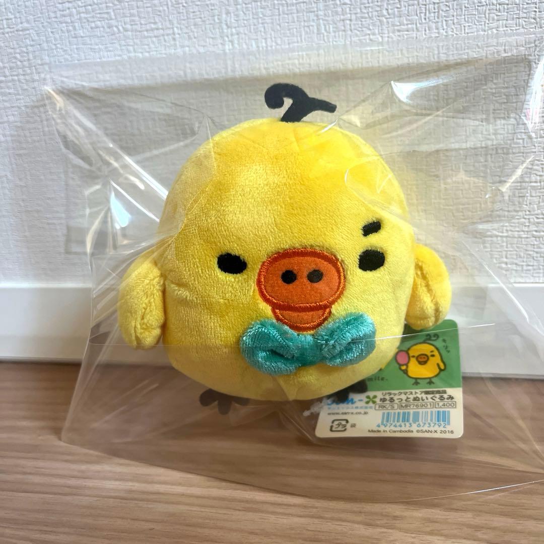 新品 キイロイトリ ゆるっとぬいぐるみ まゆげ リラックマストア限定