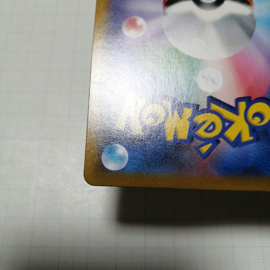 ポケモンカード　ピカチュウVMAX　csr