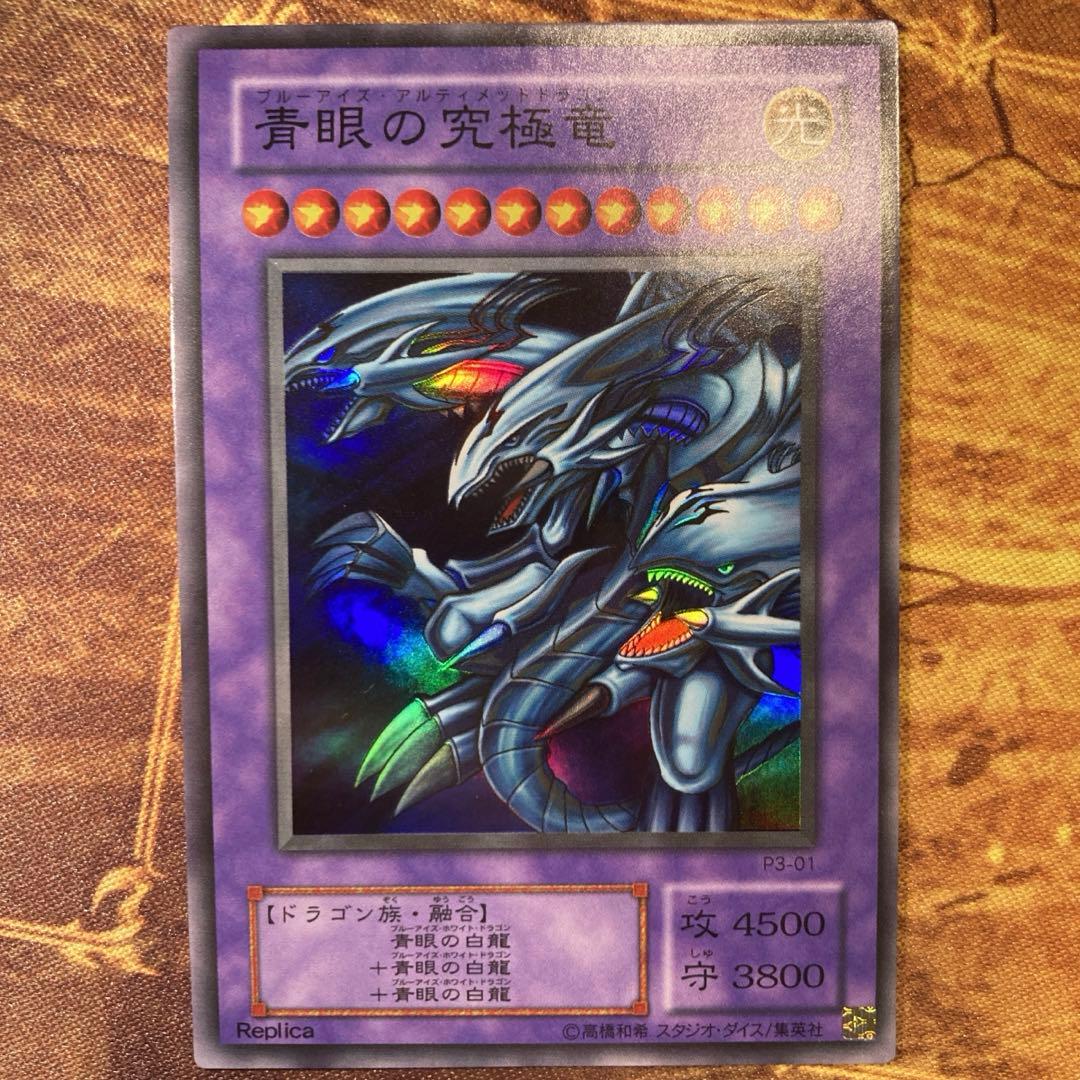 300円〜】 美品級 エラー？ 2000年 2期 青眼の究極竜 スーパーレア