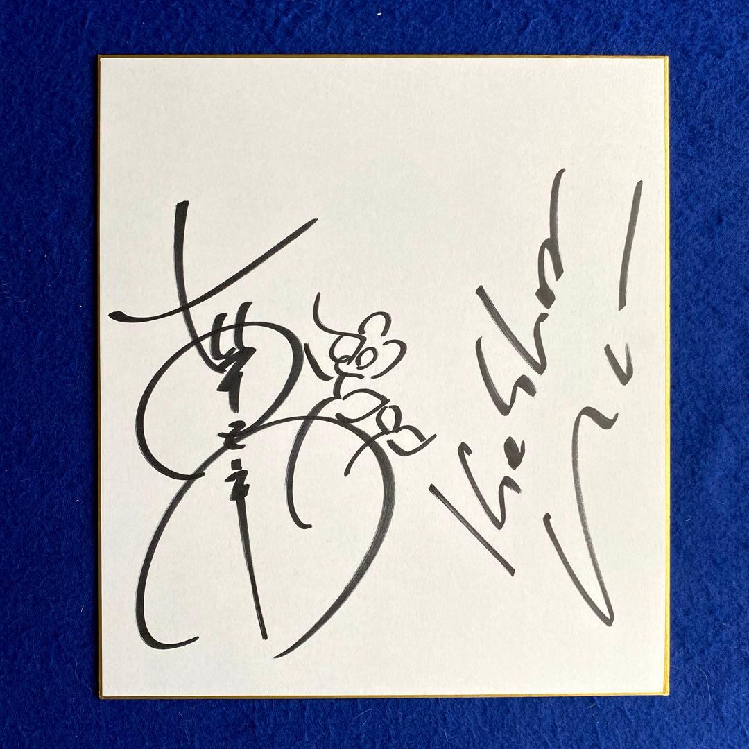 南こうせつ 伊勢正三 直筆サイン 色紙 2014年〈かぐや姫+風=ひめ風〉