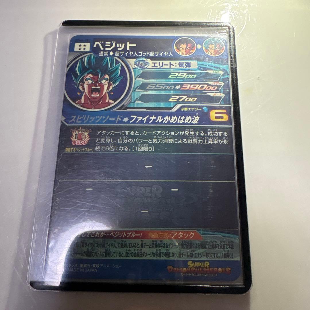 ベジット　UGM4-SEC 【美品】