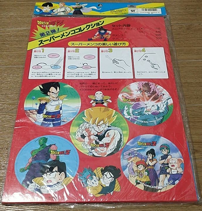 ドラゴンボール メンコ めんこ キラキラ 孫悟空 金 銀 鳥山明 漫画 カード