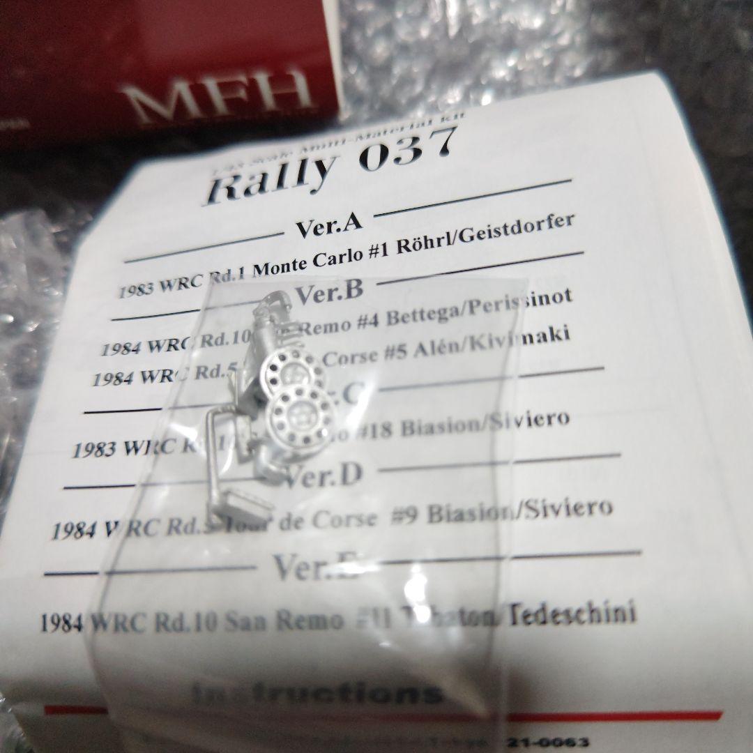 1/43 MFH Rally037 ver.B ガレージキット 未組立 - メルカリ