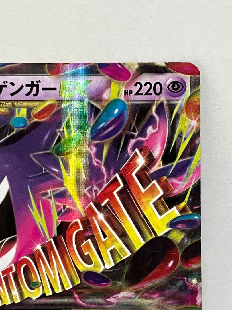 激レア】絶版 MゲンガーEX RR XY4 ファントムゲート 034/088 - メルカリ