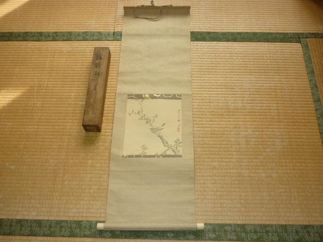 本物美品 昭和7年頃 共箱付◇南宗画 岸浪柳渓