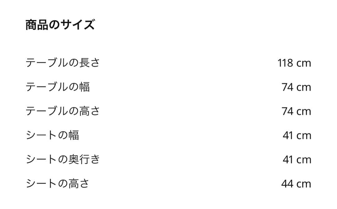 IKEA JOKKMOKK イケア　ヨックモック　ダイニングテーブル　チェア