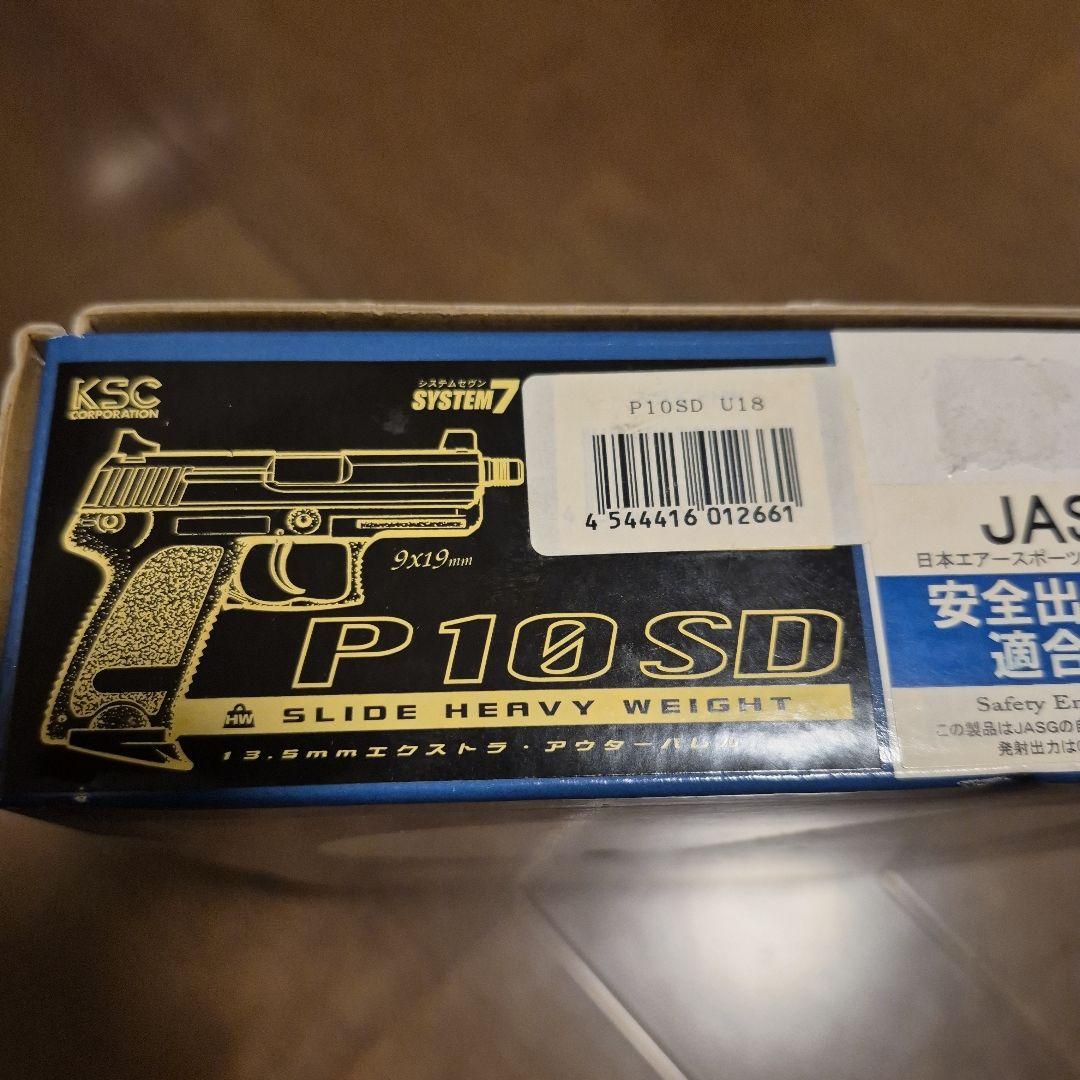 KSC HK P10 HW ガスブローバック スチール風個人カスタム　おまけあり